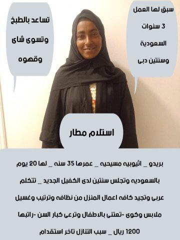 عاملات للتنازل استلام فورى مكتب اجياد الهناء للاستقدام  10