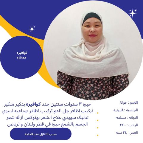 عاملات للتنازل  3