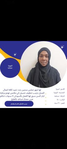 عاملات للتنازل  8