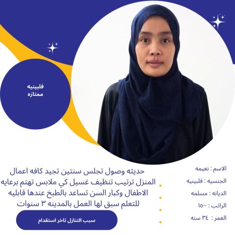 عاملات للتنازل من جميع الجنسيات  6