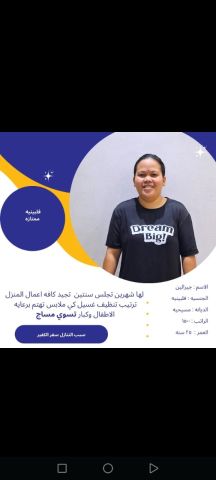 عاملات للتنازل للاستلام الفوري  2