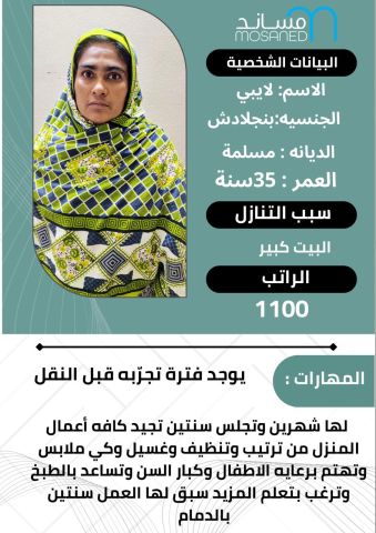 عاملات للتنازل للاستلام الفوري  4