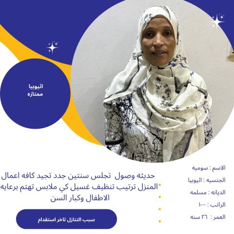 عاملات علي اعلي مستوي من الخبره للتن  2