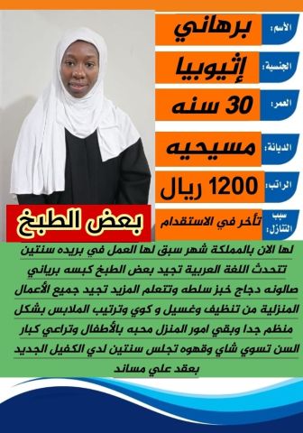 عاملات علي اعلي مستوي من الخبره للتن  6