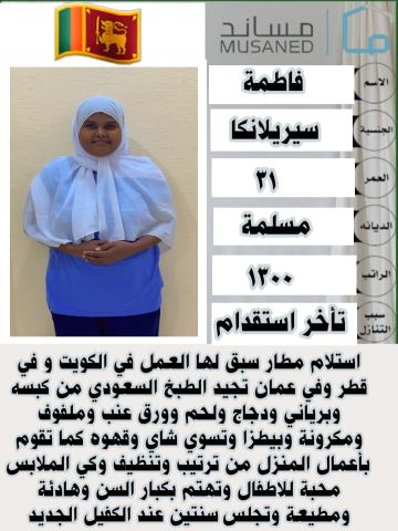 عاملات للتنازل من جميع الجنسيات  2