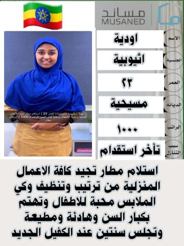 عاملات للتنازل من جميع الجنسيات  4