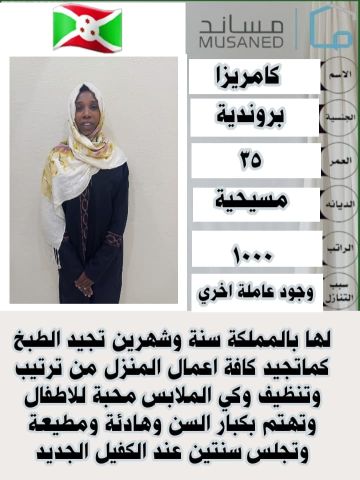 عاملات للتنازل من جميع الجنسيات  6