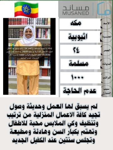 عاملات للتنازل من جميع الجنسيات  7