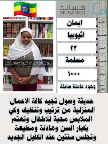 عاملات للتنازل من جميع الجنسيات  8