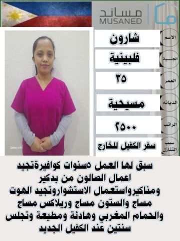 عاملات للتنازل من جميع الجنسيات  10