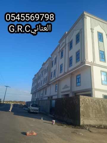   جي ار سي السعودية 5