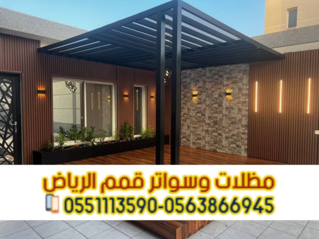 برجولات جلسات خارجية في الرياض | مظلات جلسات حديد مودرن 056386694 2
