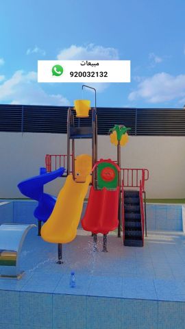 العاب حدائق زحاليق مائيه العاب اطفال 