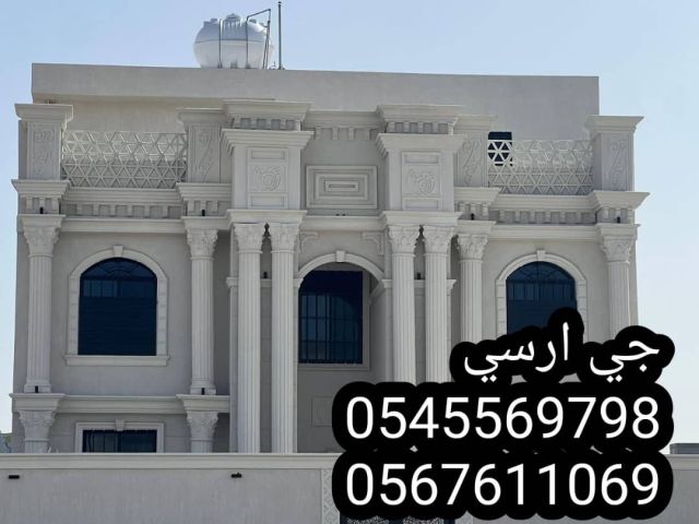   جي ار سي السعودية 5