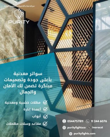 تصنيع أعمدة إنارة ديكورية 2