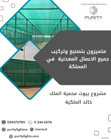 تصنيع أعمدة إنارة ديكورية 4