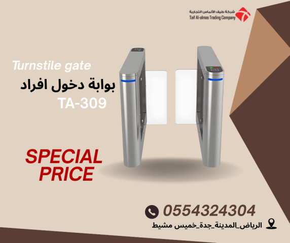 بوابة مرور افراد بوابات امنية ذكية بوابه دخول و خروج  2