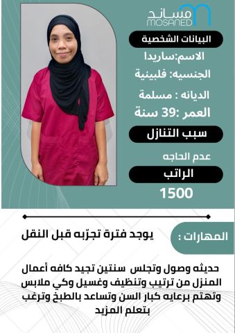 عاملات للتنازل من جميع الجنسيات  4