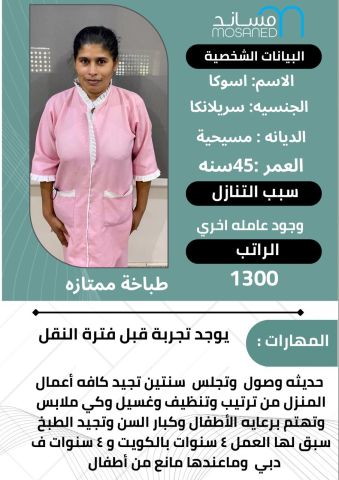 عاملات للتنازل من جميع الجنسيات  6