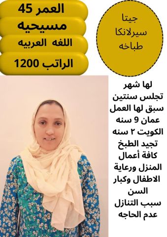 عاملات للتنازل من جميع الجنسيات  7