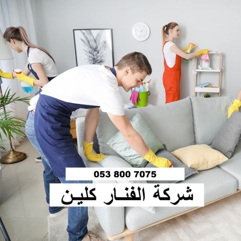 تنظيف الكنب بالرياض باحترافية تعيد الأناقة لمنزلك الفنار كلين