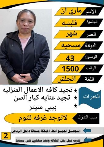 عاملات للتنازل 