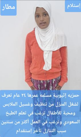 عاملات للتنازل للاستلام الفوري 