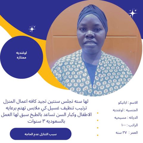 عاملات للتنازل للاستلام الفوري  5