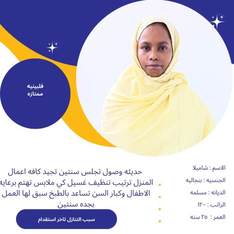 عاملات للتنازل من جميع الجنسيات  4