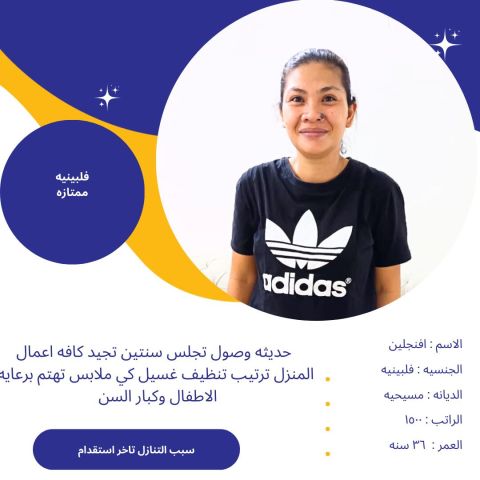 عاملات للتنازل من جميع الجنسيات  5