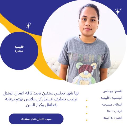 عاملات للتنازل من جميع الجنسيات  7