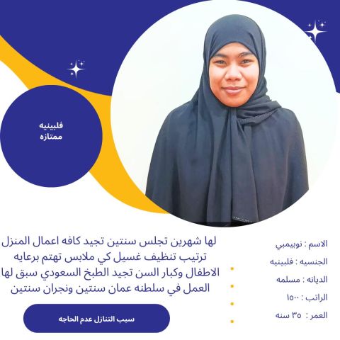 عاملات للتنازل من جميع الجنسيات  8