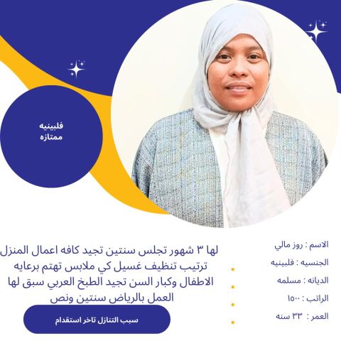 عاملات للتنازل من جميع الجنسيات  9