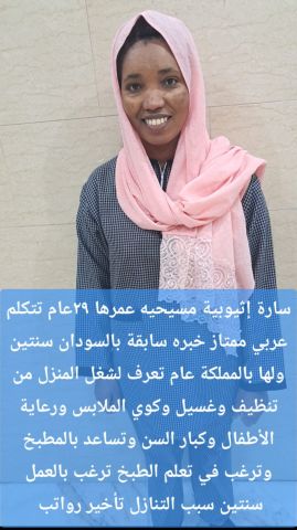 عاملات منزليه للاستلام الفوري 2