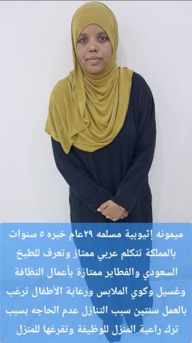 عاملات منزليه للاستلام الفوري 3