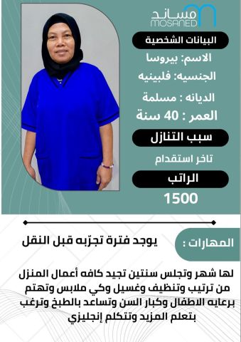 عاملات منزليه للاستلام الفوري 7