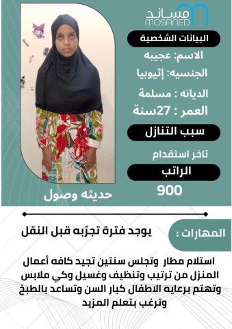 عاملات منزليه للاستلام الفوري 8