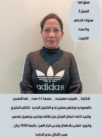 خادمات للتنازل 