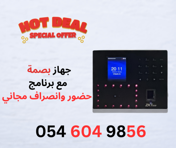 جهاز حضور وانصراف TM-F630