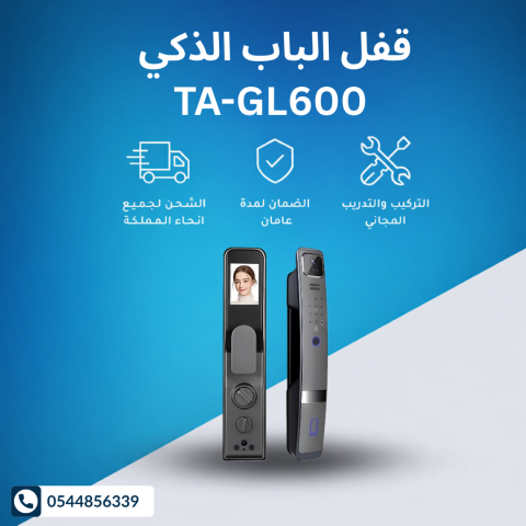 قفل باب ذكي – أمان وتقنية حديثة الحل الأمثل لحماية المنازل والمكا 3