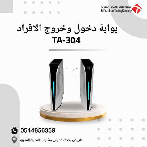 بوابات دخول وخروج الأفراد في المدينة المنورة 3