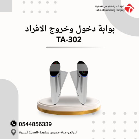 بوابات دخول وخروج الأفراد في المدينة المنورة 5