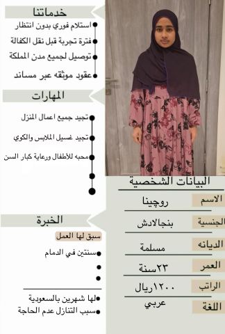 خادمات للتنازل 