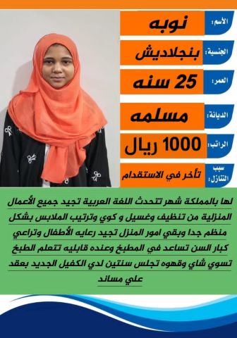 مربيات ونظافة منزلية  3