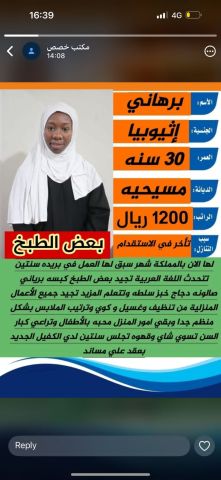 مربيات ونظافة منزلية  2