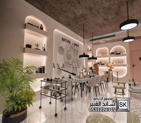 مصممة صالونات تجميل و سبا و حمام مغربي في الرياض