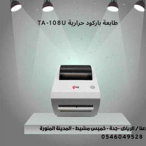 طوابع باركود للبيع جودة عالية في المملكة العربية السعودية 2