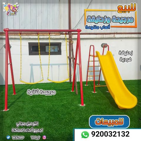 العاب اطفال زحاليق فردية مراجيح  3