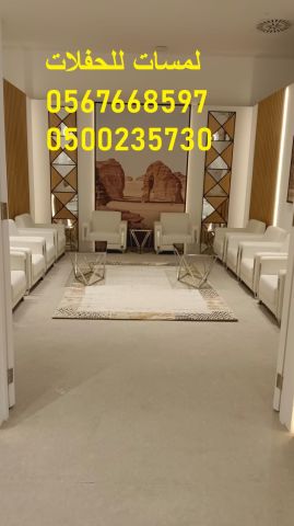  تأجير كراسي بار في الرياض ، طاولات طعام مع كراسي 8597 766 056