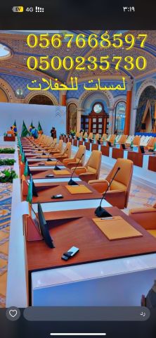   تأجير جلسات مودرن في الرياض ، جلسات شعبية ، بيوت شعر 8597 766 0 10